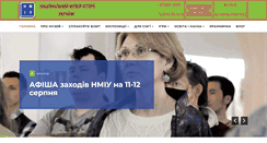 Desktop Screenshot of nmiu.com.ua