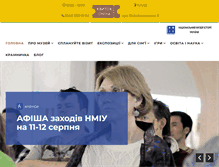 Tablet Screenshot of nmiu.com.ua